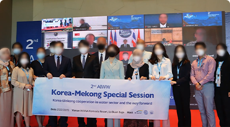 제2차 아시아 국제 물주간(AIWW)