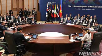 제1차 한-메콩 정상회의(부산)